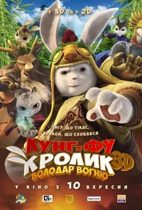 Підозра Софії постер