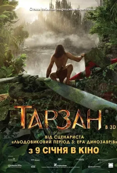 постер Тарзан