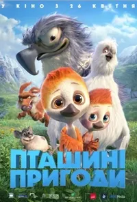 Підозра Софії постер