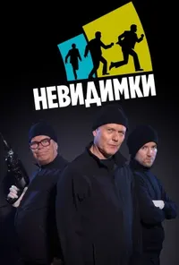 Підозра Софії постер