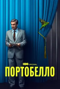 Підозра Софії постер