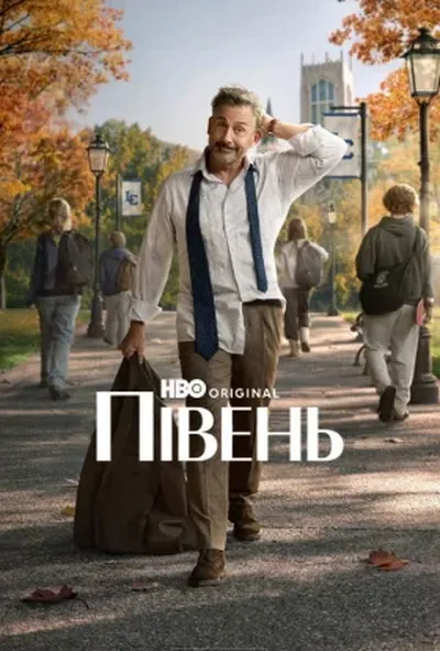 постер Півень
