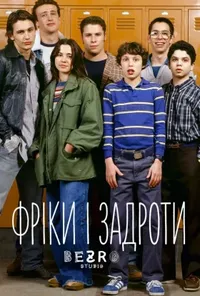 Підозра Софії постер