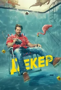 Декер / Р. Дж. Декер