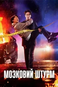 Підозра Софії постер