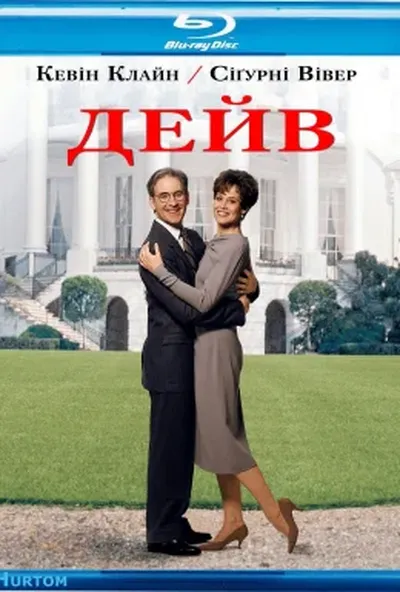 постер Дейв