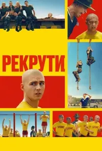 Підозра Софії постер