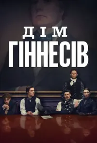 Підозра Софії постер