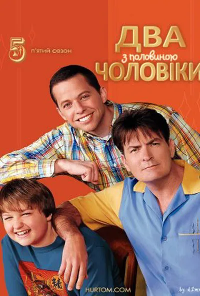 постер Два з половиною чоловіки 5 сезон