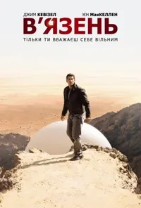 Підозра Софії постер