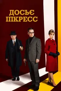 Підозра Софії постер