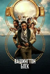 Підозра Софії постер