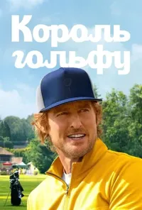 Підозра Софії постер