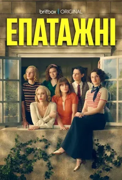 постер Нахаби