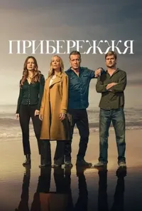 Підозра Софії постер