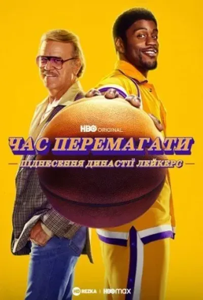 постер Час перемагати: Піднесення династії Лейкерс / Неназваний серіал про «Лейкерс» 1 сезон