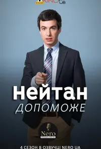 Підозра Софії постер
