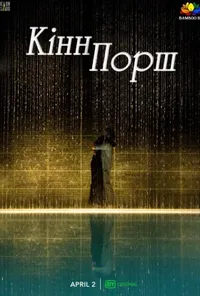 Підозра Софії постер