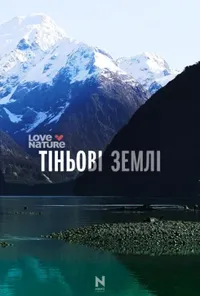 Підозра Софії постер