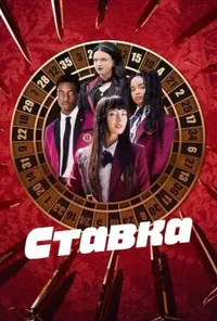 Підозра Софії постер