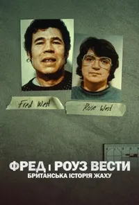 Підозра Софії постер