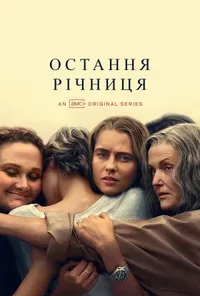 Підозра Софії постер