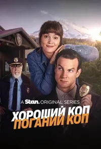 Підозра Софії постер