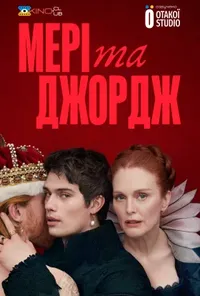 Підозра Софії постер