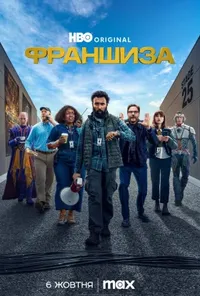 Підозра Софії постер