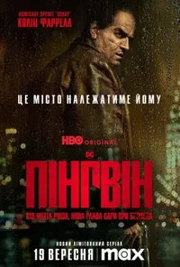 Підозра Софії постер