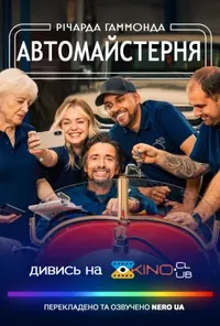 Підозра Софії постер