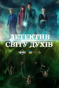 Підозра Софії постер