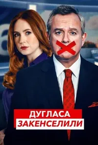 Підозра Софії постер