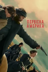 Підозра Софії постер