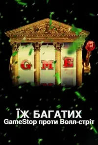 Підозра Софії постер