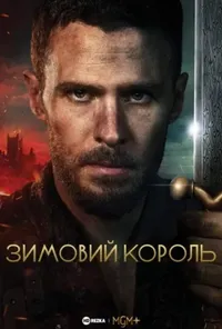 Підозра Софії постер