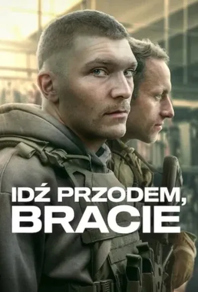 постер Уперед, брате