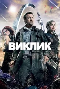 Підозра Софії постер