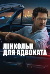 Підозра Софії постер