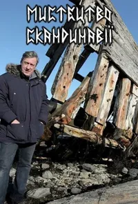 Підозра Софії постер