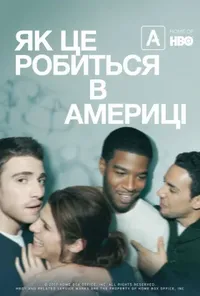 Підозра Софії постер