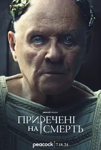 Підозра Софії постер