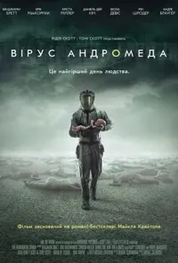 Підозра Софії постер