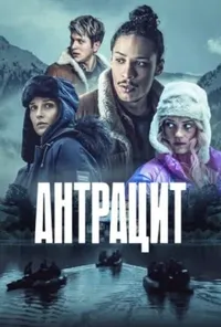 Підозра Софії постер