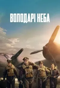 Підозра Софії постер