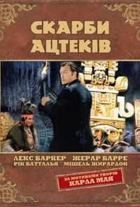 постер Скарби ацтеків