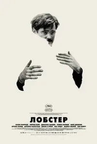 постер Лобстер