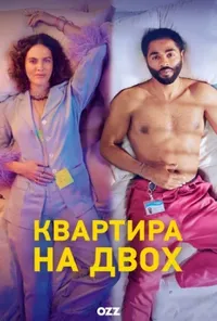 Підозра Софії постер