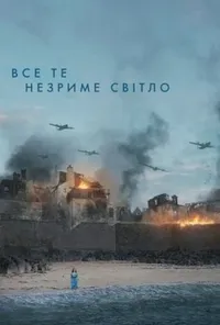 Підозра Софії постер