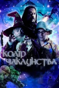 Підозра Софії постер